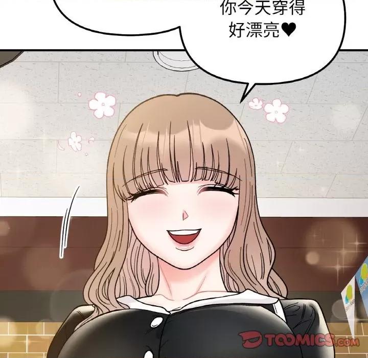 她才不是我姐姐 她才不是我姐姐-她才不是我姐姐 第48话 第48页