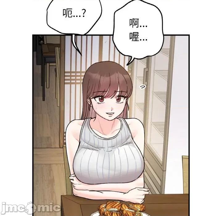她才不是我姐姐 她才不是我姐姐-她才不是我姐姐 第48话 第50页