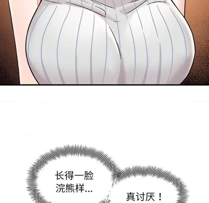 她才不是我姐姐 她才不是我姐姐-她才不是我姐姐 第48话 第53页