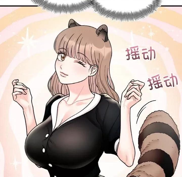 她才不是我姐姐 她才不是我姐姐-她才不是我姐姐 第48话 第54页