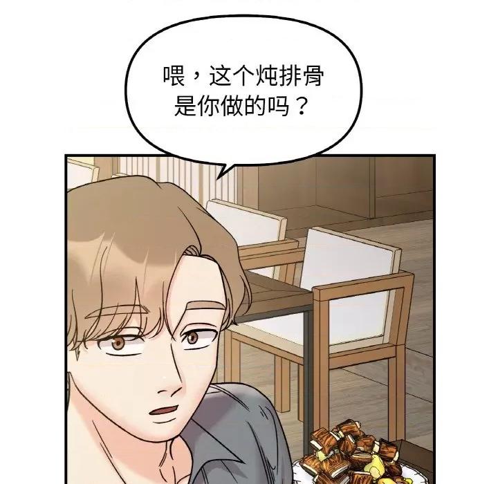 她才不是我姐姐 她才不是我姐姐-她才不是我姐姐 第48话 第56页