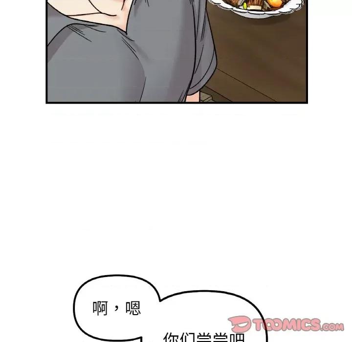 她才不是我姐姐 她才不是我姐姐-她才不是我姐姐 第48话 第57页