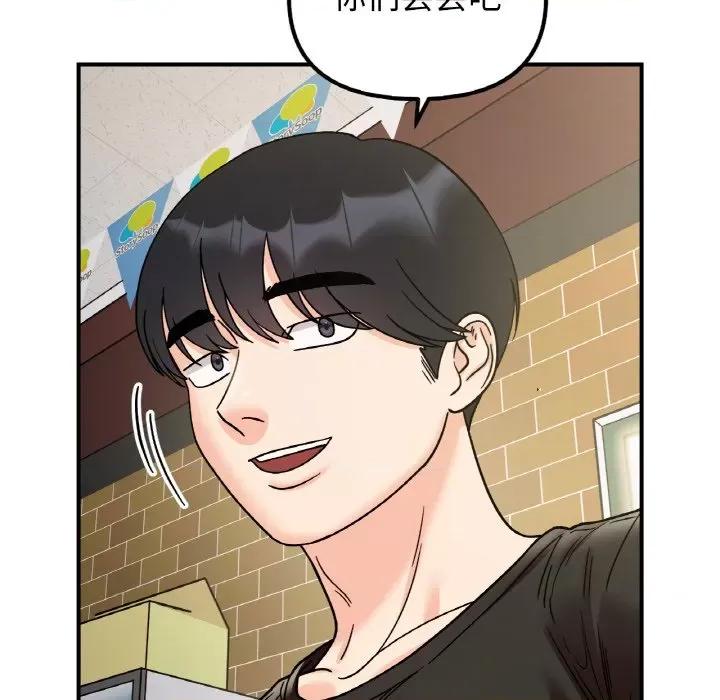 她才不是我姐姐 她才不是我姐姐-她才不是我姐姐 第48话 第58页