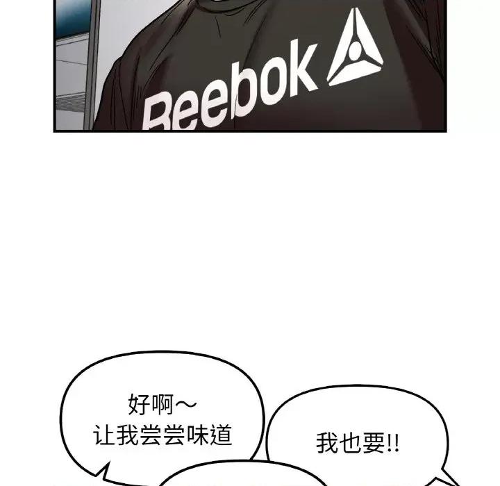 她才不是我姐姐 她才不是我姐姐-她才不是我姐姐 第48话 第59页