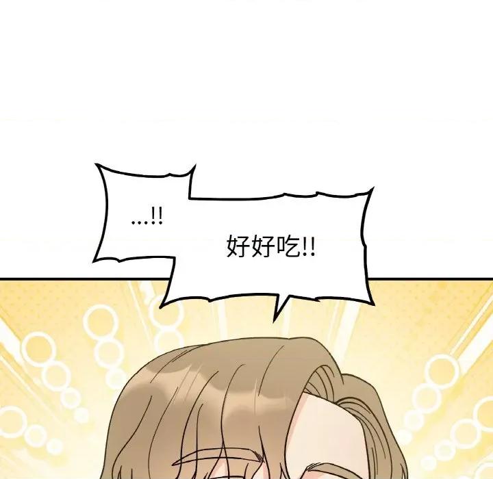她才不是我姐姐 她才不是我姐姐-她才不是我姐姐 第48话 第63页