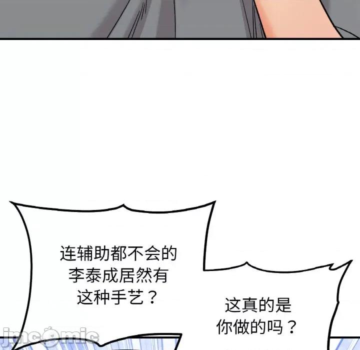 她才不是我姐姐 她才不是我姐姐-她才不是我姐姐 第48话 第65页