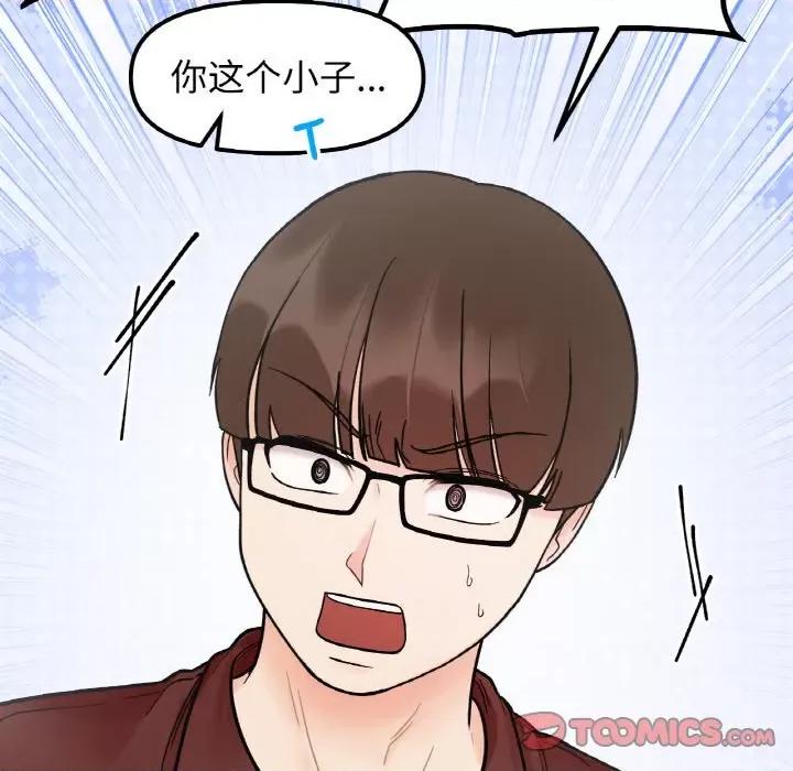 她才不是我姐姐 她才不是我姐姐-她才不是我姐姐 第48话 第66页