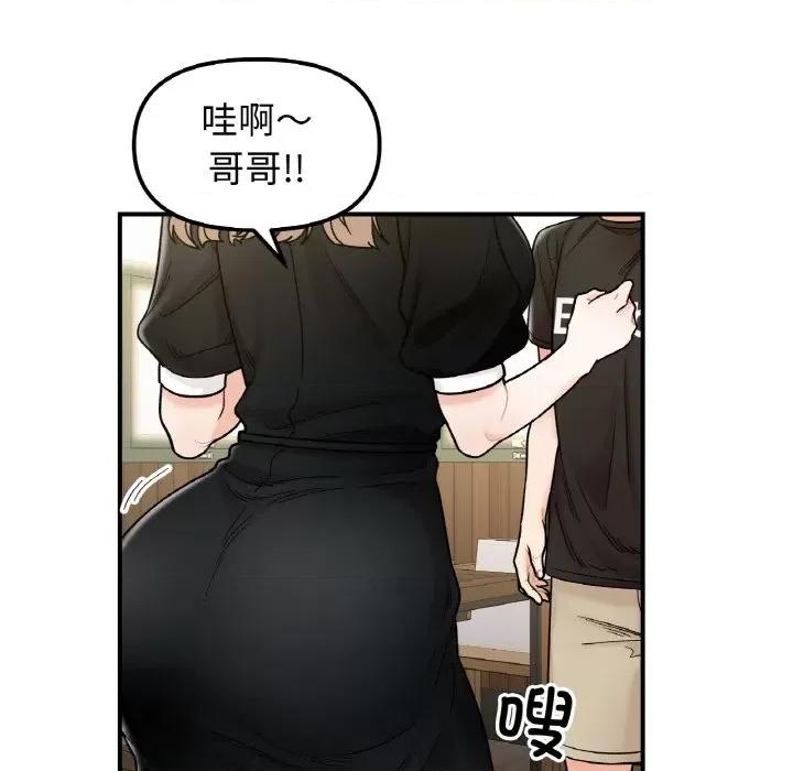 她才不是我姐姐 她才不是我姐姐-她才不是我姐姐 第48话 第68页
