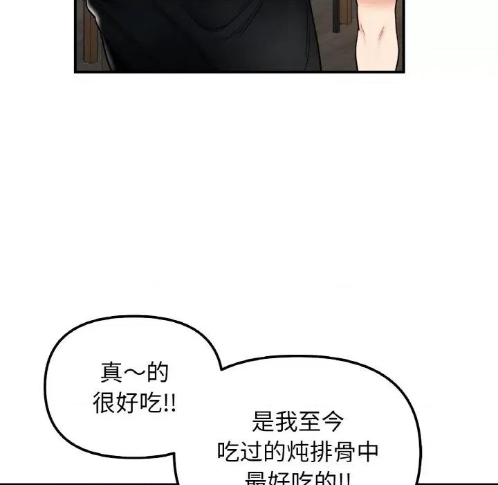 她才不是我姐姐 她才不是我姐姐-她才不是我姐姐 第48话 第69页