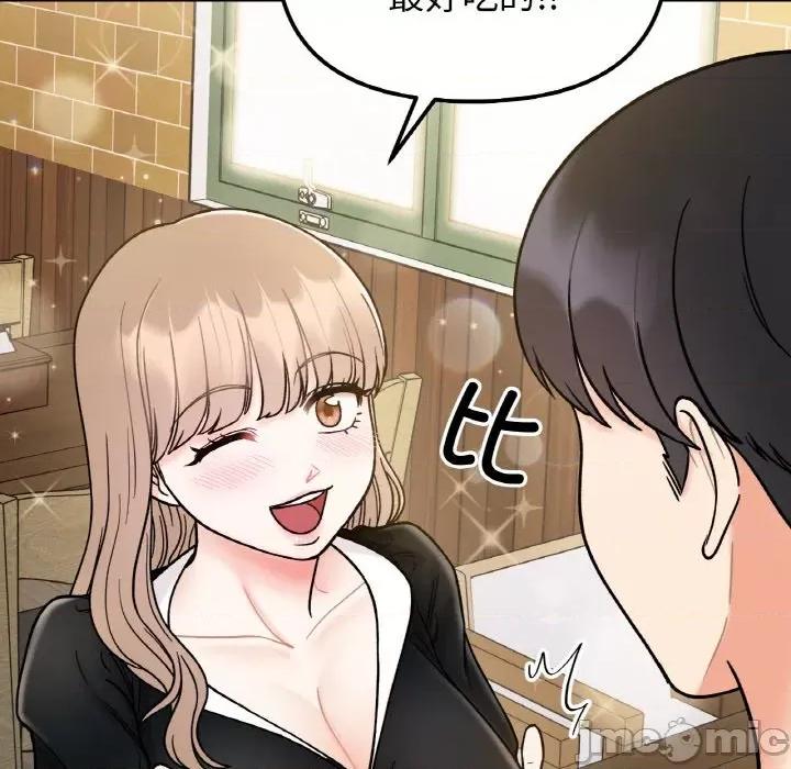 她才不是我姐姐 她才不是我姐姐-她才不是我姐姐 第48话 第70页