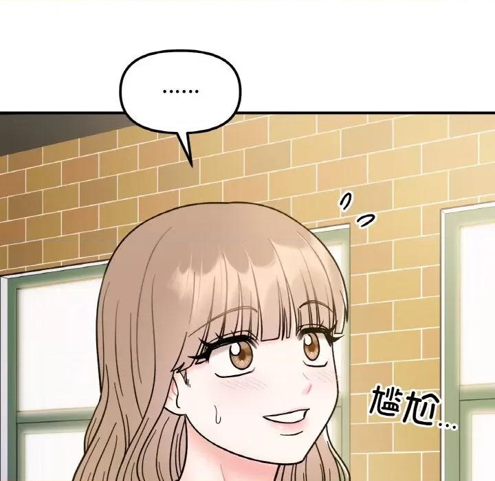 她才不是我姐姐 她才不是我姐姐-她才不是我姐姐 第48话 第74页