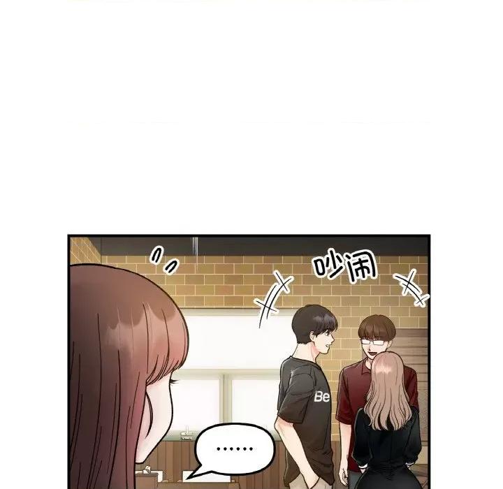 她才不是我姐姐 她才不是我姐姐-她才不是我姐姐 第48话 第76页