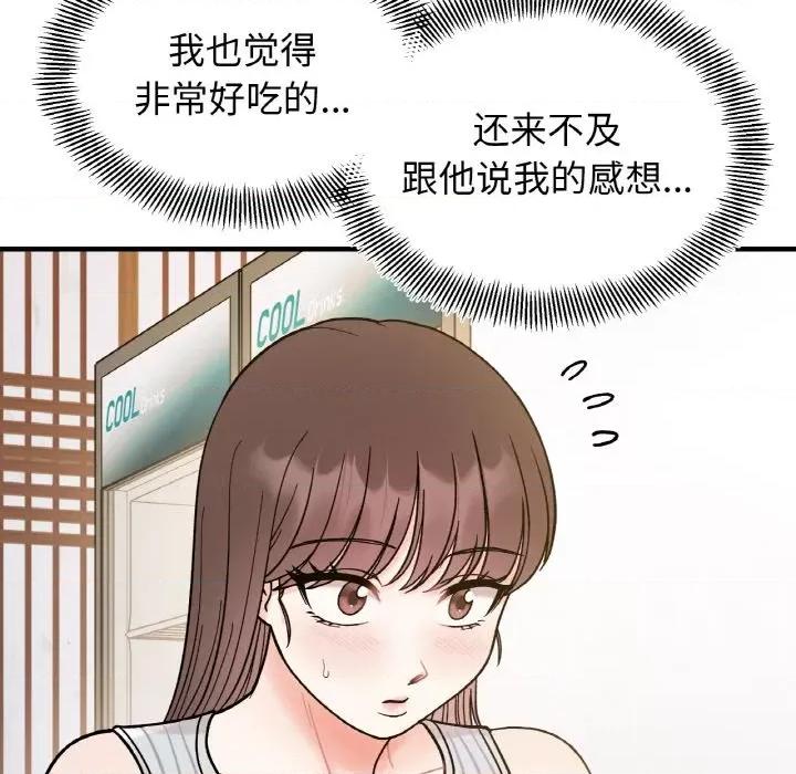 她才不是我姐姐 她才不是我姐姐-她才不是我姐姐 第48话 第78页