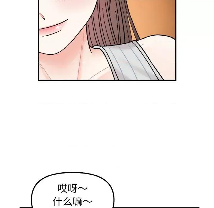 她才不是我姐姐 她才不是我姐姐-她才不是我姐姐 第48话 第81页