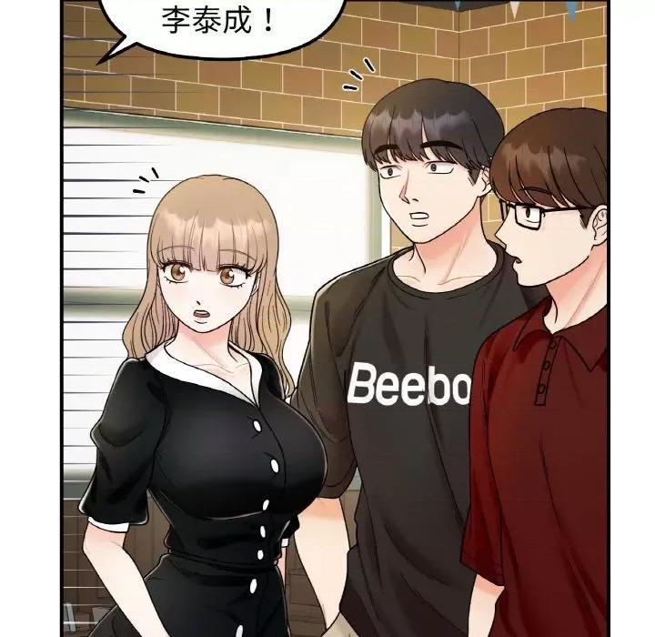 她才不是我姐姐 她才不是我姐姐-她才不是我姐姐 第48话 第82页