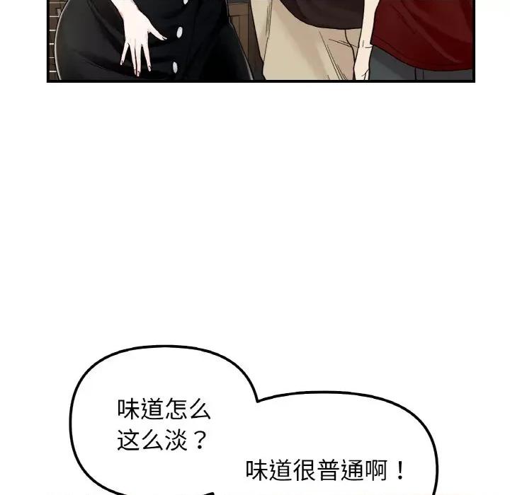 她才不是我姐姐 她才不是我姐姐-她才不是我姐姐 第48话 第83页