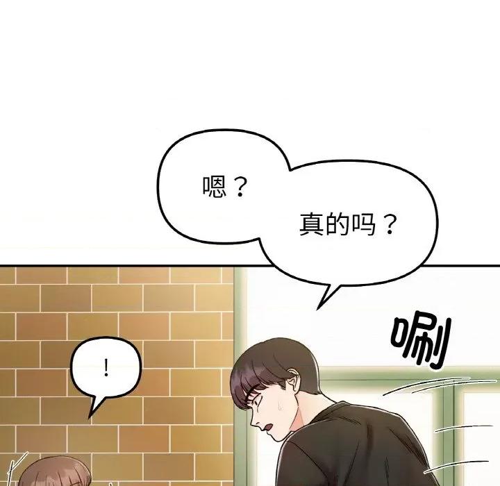 她才不是我姐姐 她才不是我姐姐-她才不是我姐姐 第48话 第86页