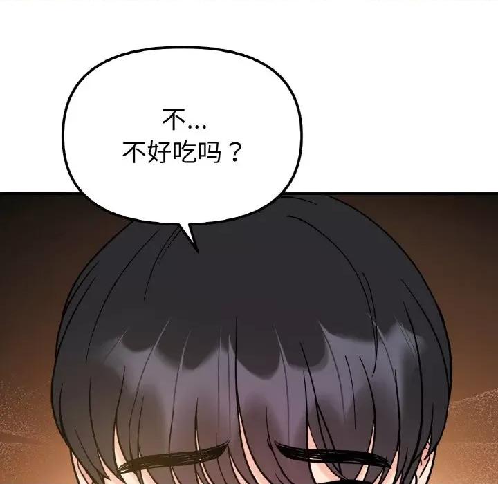 她才不是我姐姐 她才不是我姐姐-她才不是我姐姐 第48话 第88页