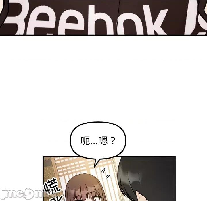 她才不是我姐姐 她才不是我姐姐-她才不是我姐姐 第48话 第90页