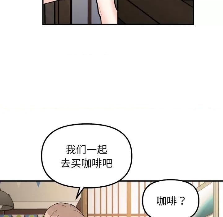 她才不是我姐姐 她才不是我姐姐-她才不是我姐姐 第48话 第107页