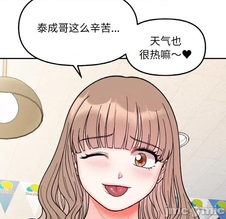 她才不是我姐姐 她才不是我姐姐-她才不是我姐姐 第48话 第110页