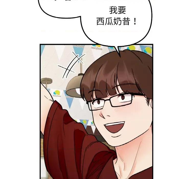 她才不是我姐姐 她才不是我姐姐-她才不是我姐姐 第48话 第116页