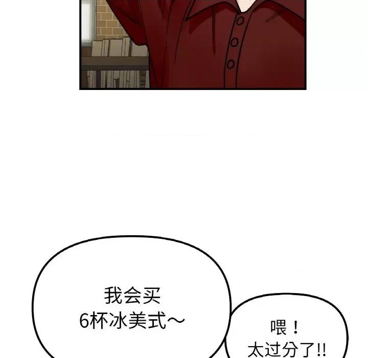 她才不是我姐姐 她才不是我姐姐-她才不是我姐姐 第48话 第117页