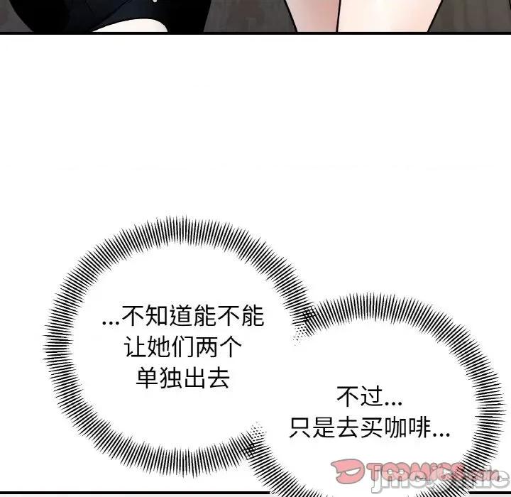她才不是我姐姐 她才不是我姐姐-她才不是我姐姐 第48话 第120页