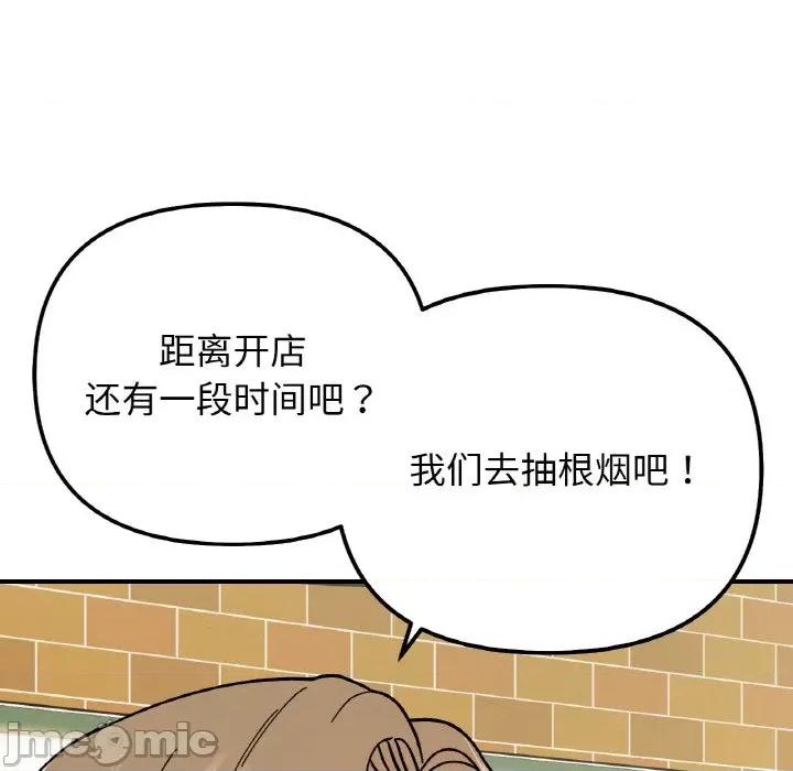 她才不是我姐姐 她才不是我姐姐-她才不是我姐姐 第48话 第125页