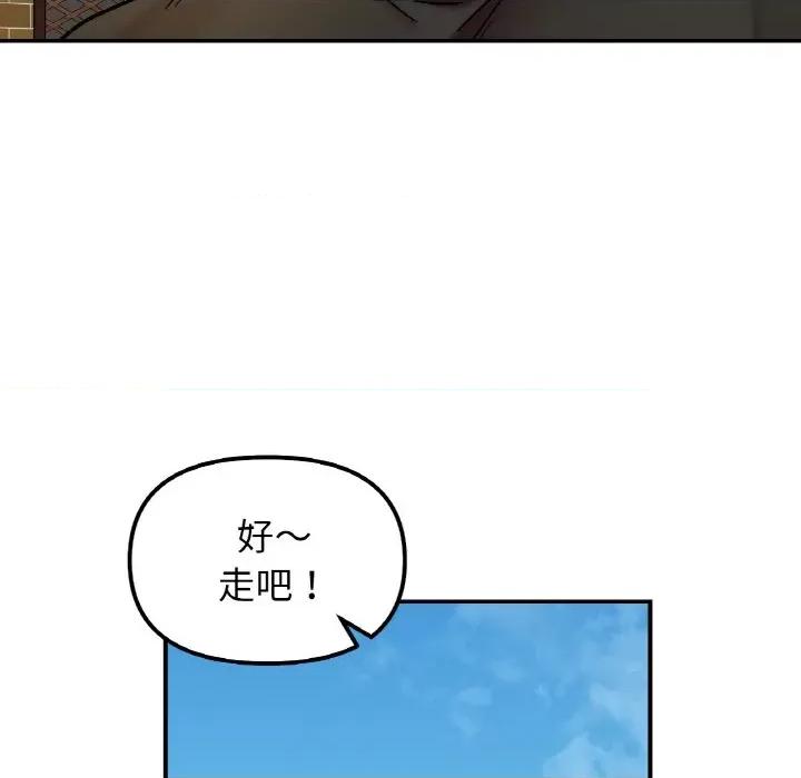 她才不是我姐姐 她才不是我姐姐-她才不是我姐姐 第48话 第131页