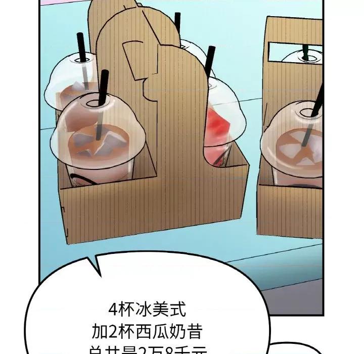 她才不是我姐姐 她才不是我姐姐-她才不是我姐姐 第48话 第134页