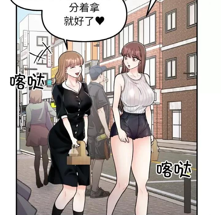 她才不是我姐姐 她才不是我姐姐-她才不是我姐姐 第48话 第136页