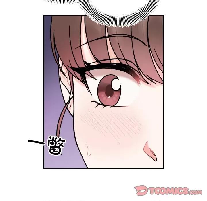 她才不是我姐姐 她才不是我姐姐-她才不是我姐姐 第48话 第138页