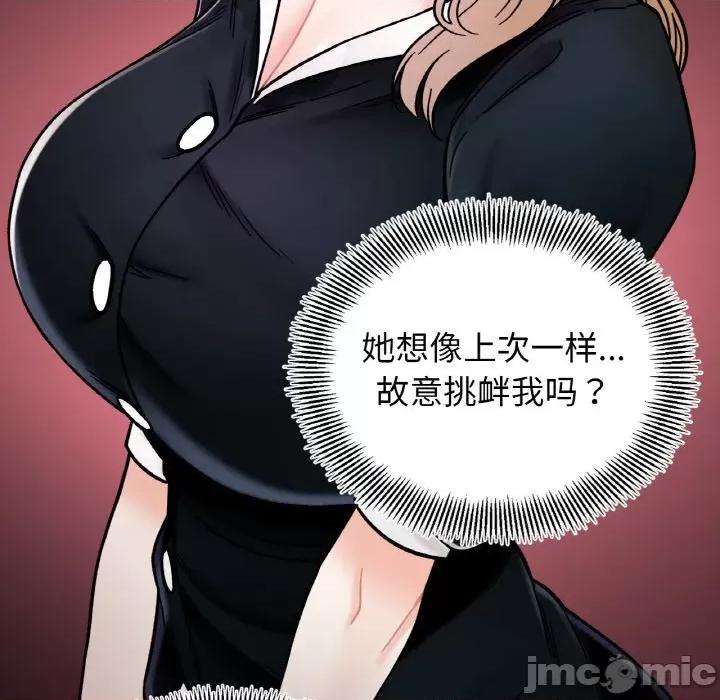 她才不是我姐姐 她才不是我姐姐-她才不是我姐姐 第48话 第140页