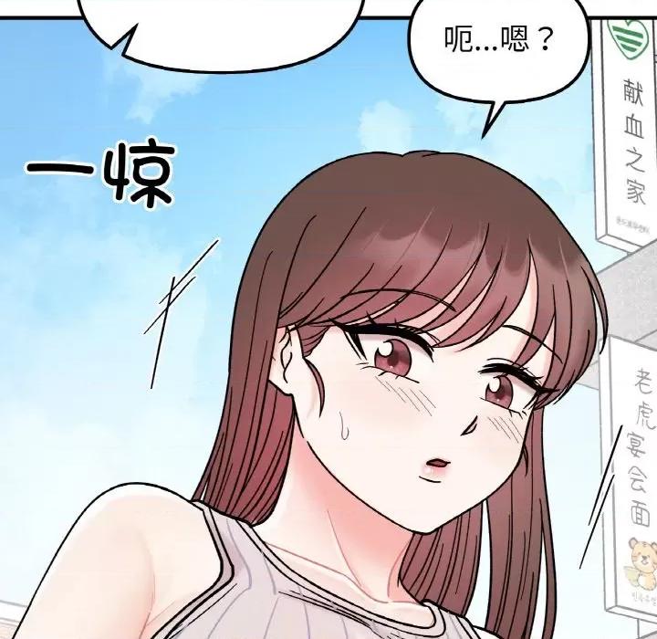 她才不是我姐姐 她才不是我姐姐-她才不是我姐姐 第48话 第142页