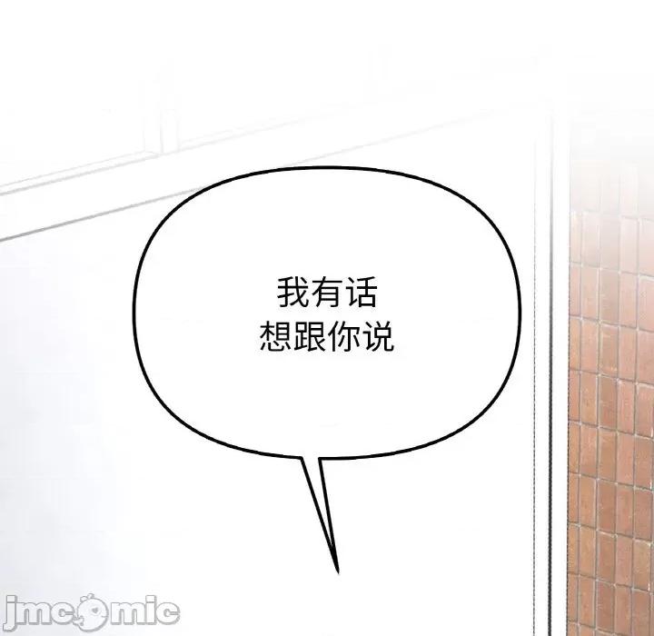 她才不是我姐姐 她才不是我姐姐-她才不是我姐姐 第48话 第145页