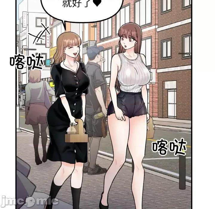 她才不是我姐姐 她才不是我姐姐-她才不是我姐姐 第49话 第5页
