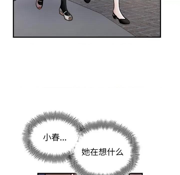 她才不是我姐姐 她才不是我姐姐-她才不是我姐姐 第49话 第6页