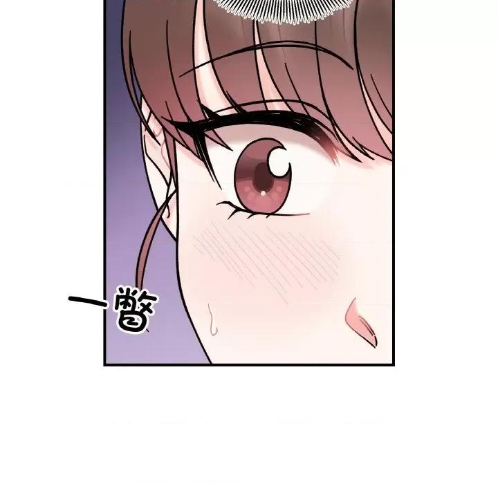 她才不是我姐姐 她才不是我姐姐-她才不是我姐姐 第49话 第7页