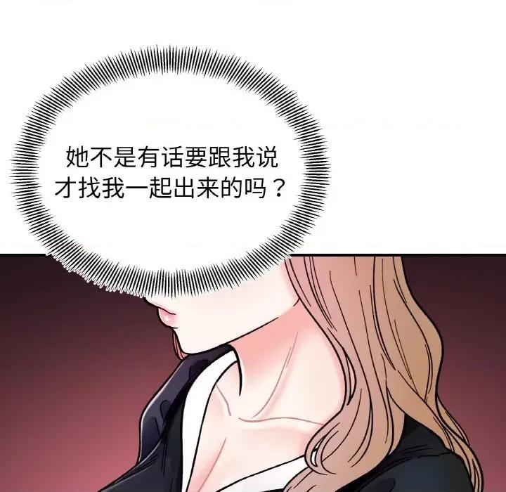 她才不是我姐姐 她才不是我姐姐-她才不是我姐姐 第49话 第8页