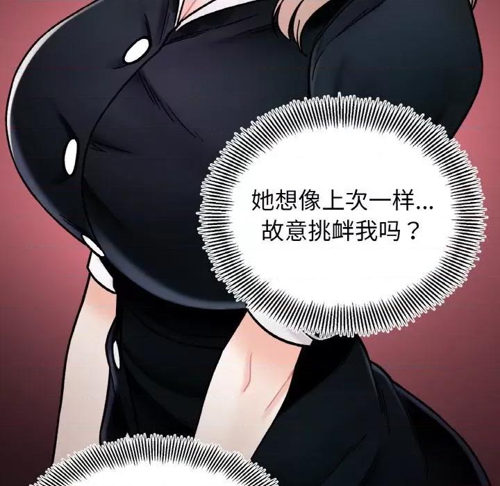 她才不是我姐姐 她才不是我姐姐-她才不是我姐姐 第49话 第9页