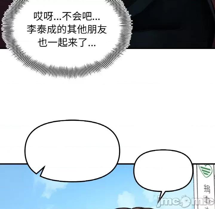 她才不是我姐姐 她才不是我姐姐-她才不是我姐姐 第49话 第10页