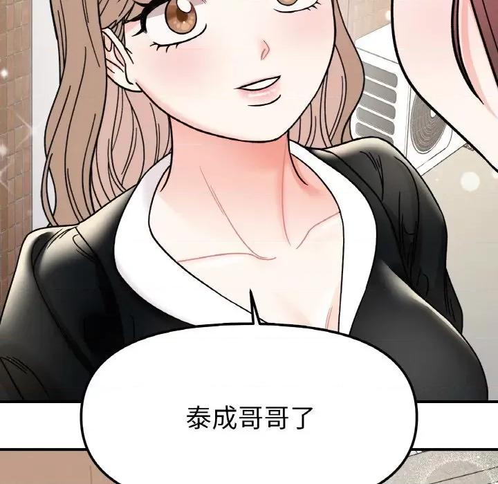 她才不是我姐姐 她才不是我姐姐-她才不是我姐姐 第49话 第27页