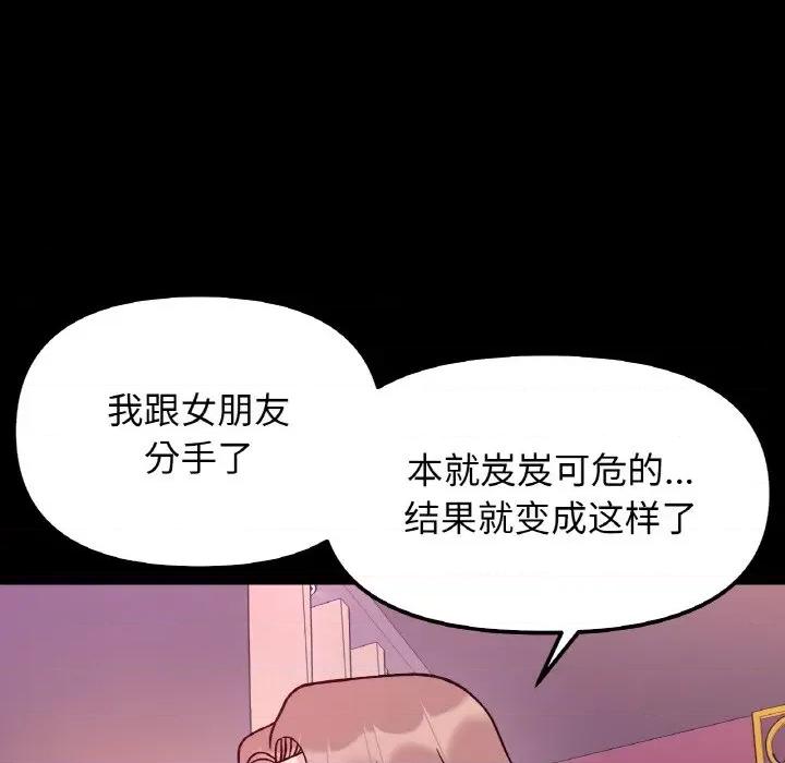 她才不是我姐姐 她才不是我姐姐-她才不是我姐姐 第49话 第31页