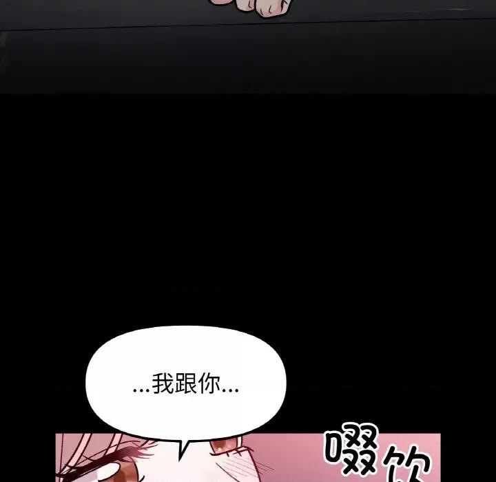 她才不是我姐姐 她才不是我姐姐-她才不是我姐姐 第49话 第33页