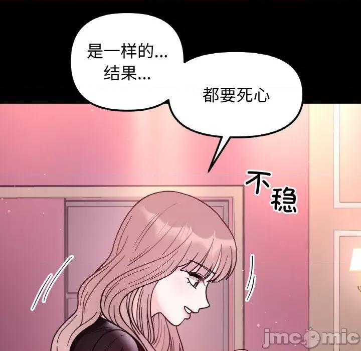 她才不是我姐姐 她才不是我姐姐-她才不是我姐姐 第49话 第35页