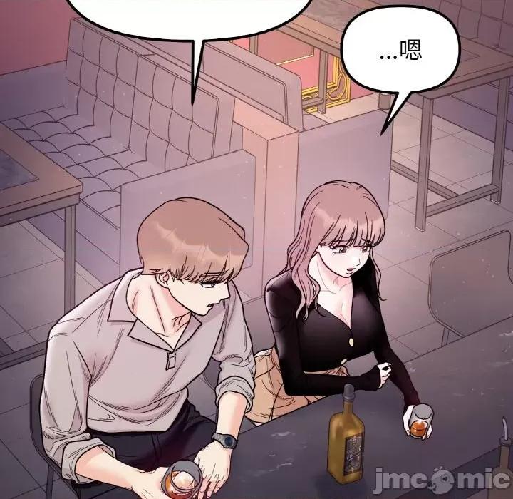 她才不是我姐姐 她才不是我姐姐-她才不是我姐姐 第49话 第40页