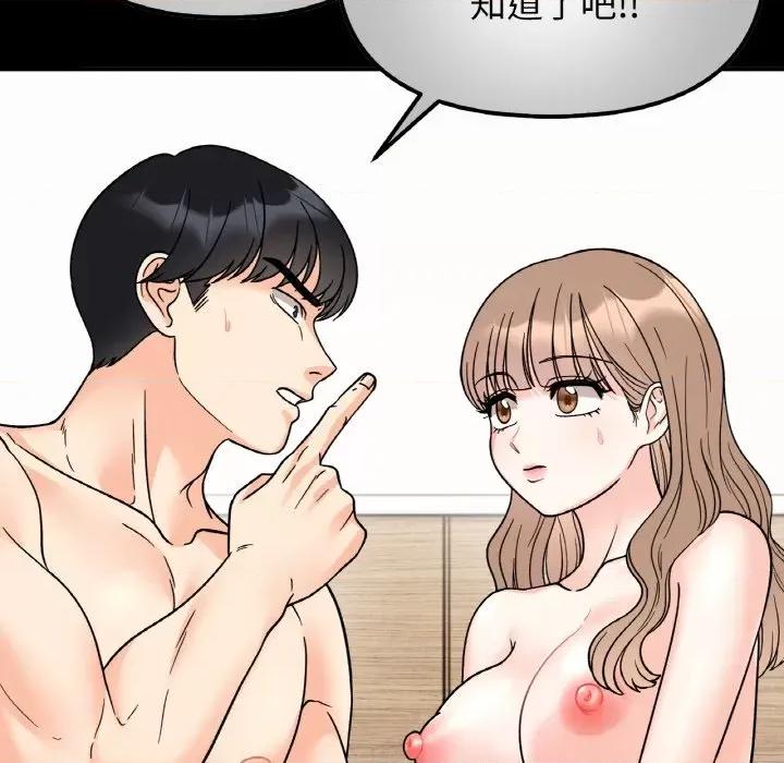 她才不是我姐姐 她才不是我姐姐-她才不是我姐姐 第49话 第44页