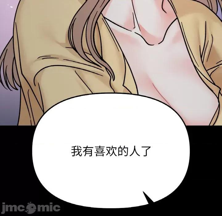 她才不是我姐姐 她才不是我姐姐-她才不是我姐姐 第49话 第50页