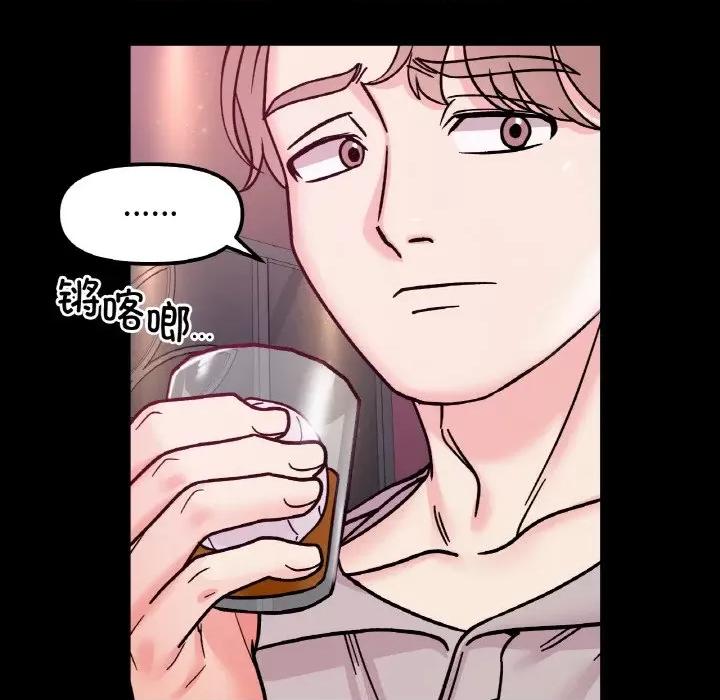 她才不是我姐姐 她才不是我姐姐-她才不是我姐姐 第49话 第56页